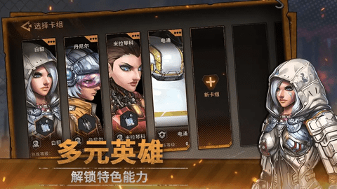 火种协定手游