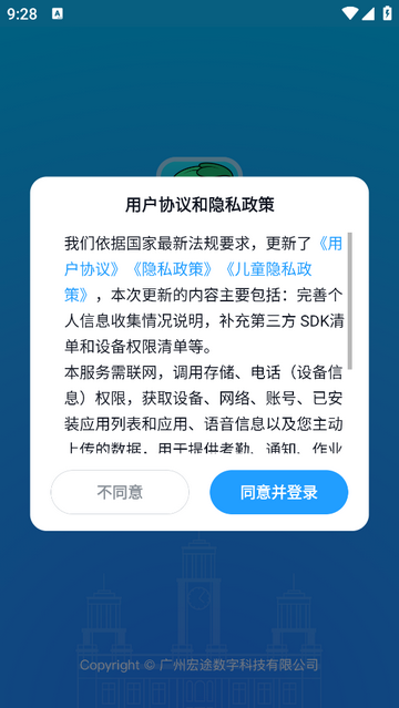 拾光喵校园安卓版