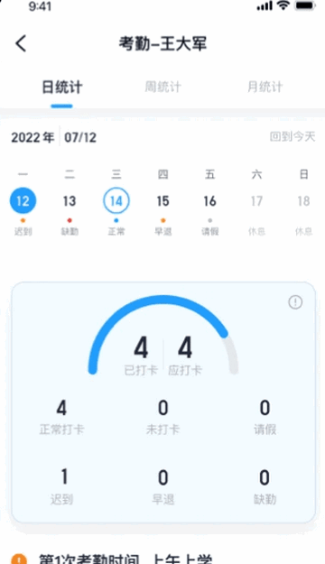 拾光喵校园安卓版