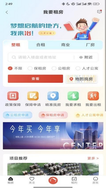 好房链官方版