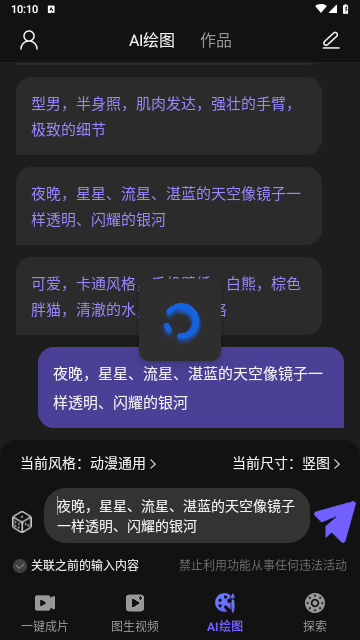 AI视频绘图写作精灵最新版