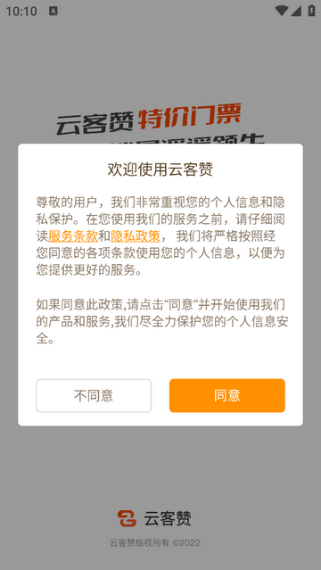 云客赞官方版