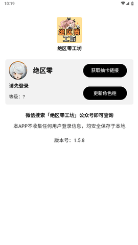 工坊小助手2025最新版