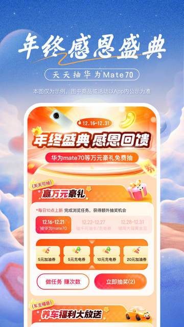 平安好车主最新手机版