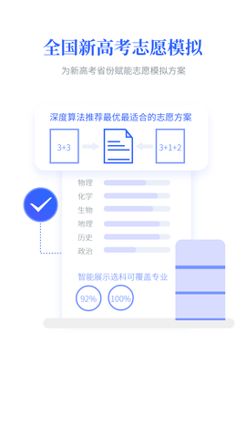 第一高考官方版