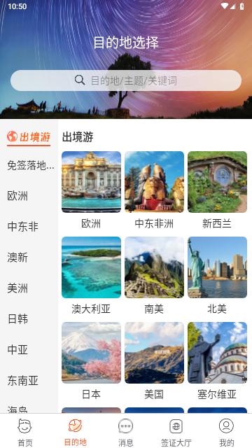 中青旅遨游旅行最新版