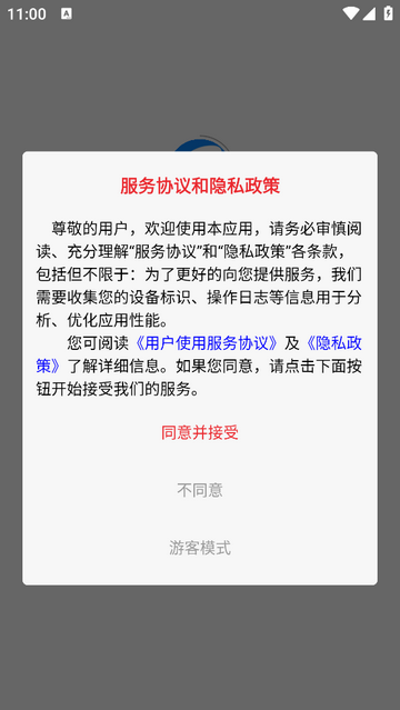 远通天下司机端