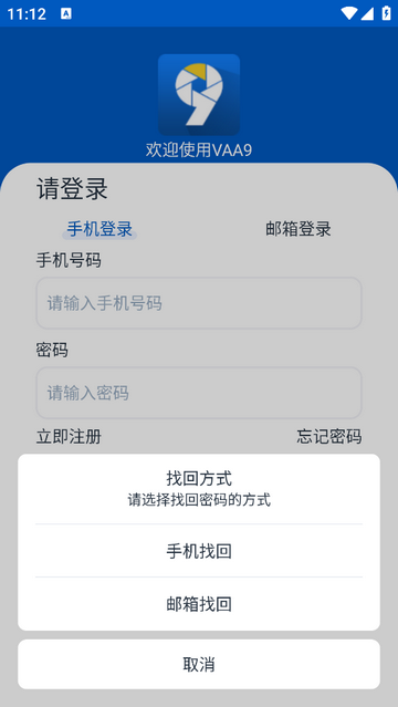 VAA9安卓版