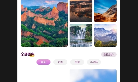 壁纸多多大全免费版