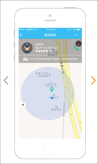 快客出行官方版