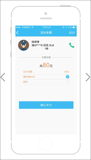 快客出行官方版