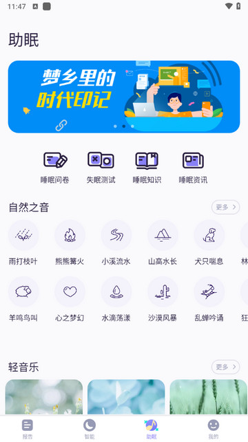 CLife睡眠2025最新版