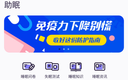 CLife睡眠2025最新版