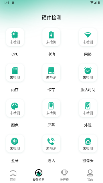 手机跑分助手官方版