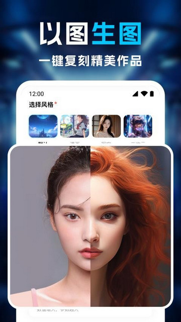 AI绘画画师手机版