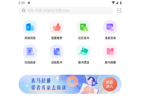 书香园区2025最新版