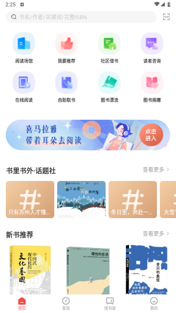 书香园区2025最新版
