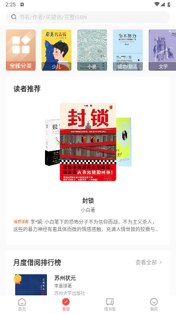 书香园区2025最新版