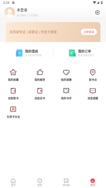 书香园区2025最新版