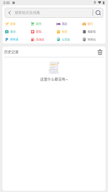 一起看三维地图最新版