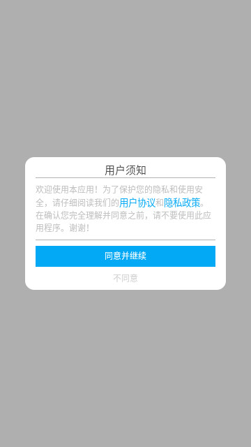 一起看三维地图最新版