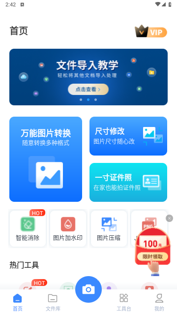 万能图片转换器最新版2025