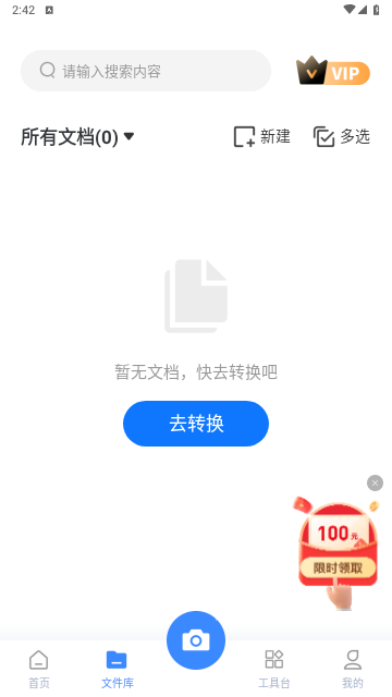 万能图片转换器最新版2025