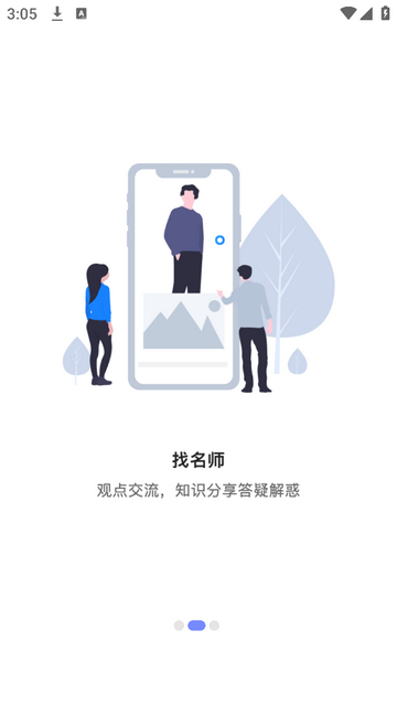 优屹课堂免费版