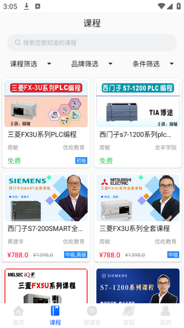 优屹课堂免费版