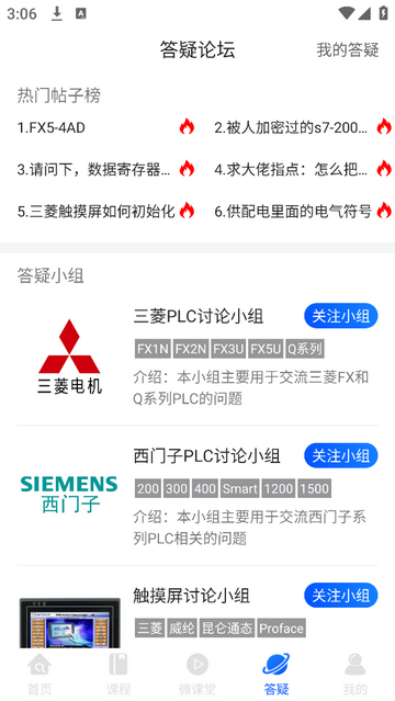 优屹课堂免费版