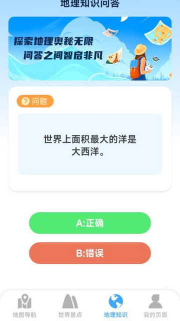 方舟实景地图最新版