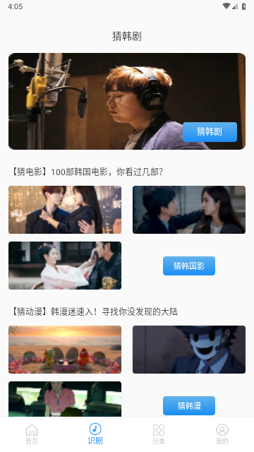 97剧迷官方版