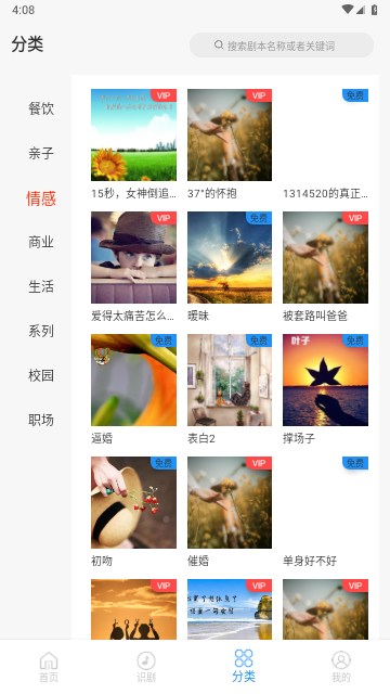 97剧迷官方版