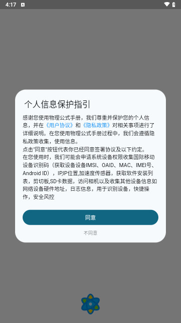 物理公式手册最新版