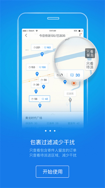 快递员揽派2025官方版