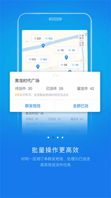 快递员揽派2025官方版