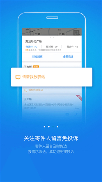 快递员揽派2025官方版