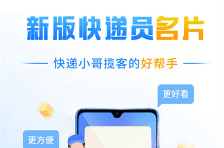 快递员揽派2025官方版