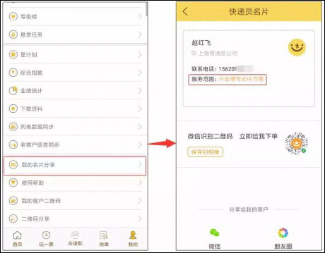 快递员揽派2025官方版