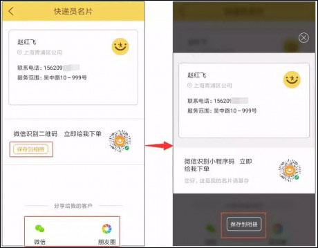 快递员揽派2025官方版