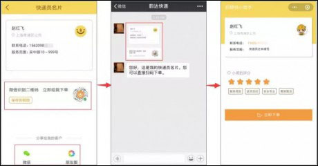 快递员揽派2025官方版