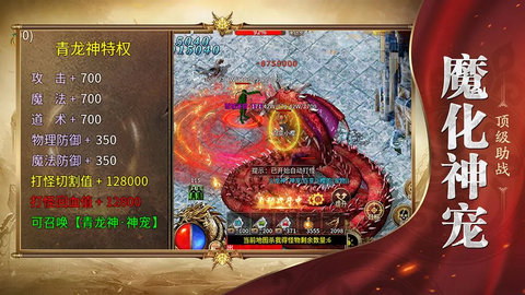 魔戒传奇最新版