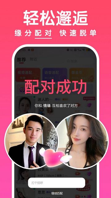 聊啵app官方版