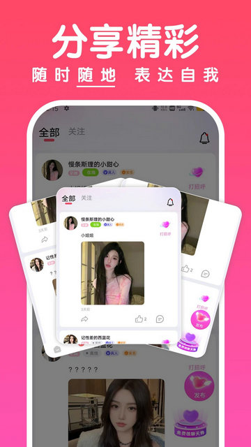 聊啵app官方版