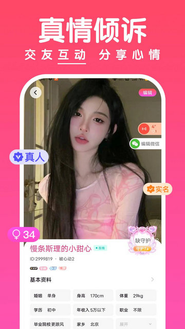 聊啵app官方版