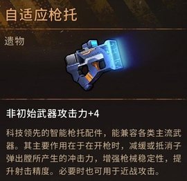 火种协定安卓版