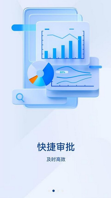 英途医院办公最新版