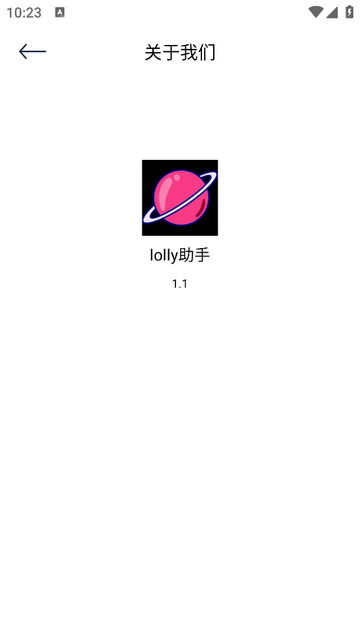 Lolly助手安卓版