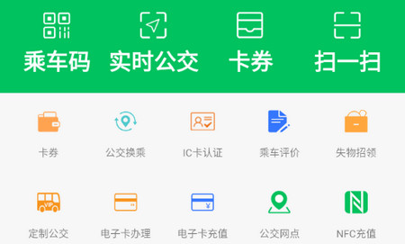 漯河公交2025最新版