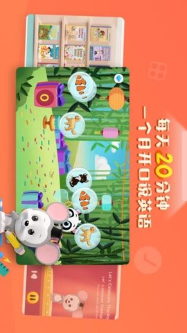 ABCmouse英语最新版